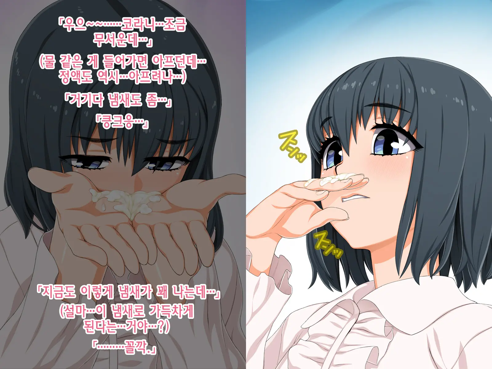 Otonari Vitamin Osananajimi | 소꿉친구 이웃 비타민